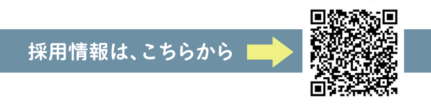有限会社ユーアイ産業 求人情報